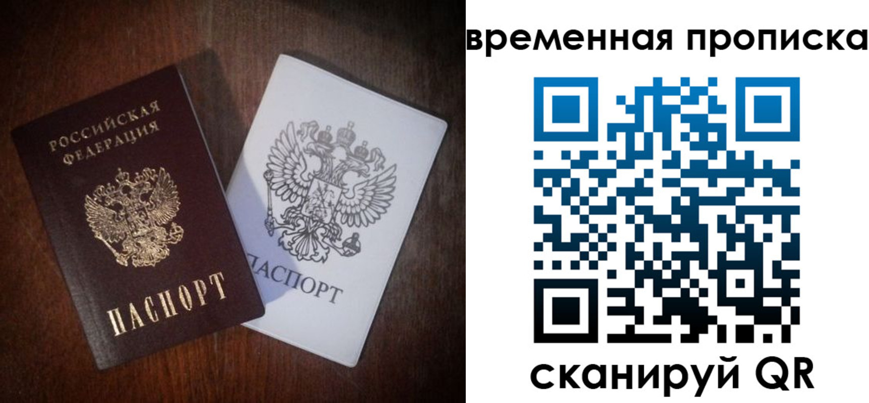 прописка штамп в Норильске