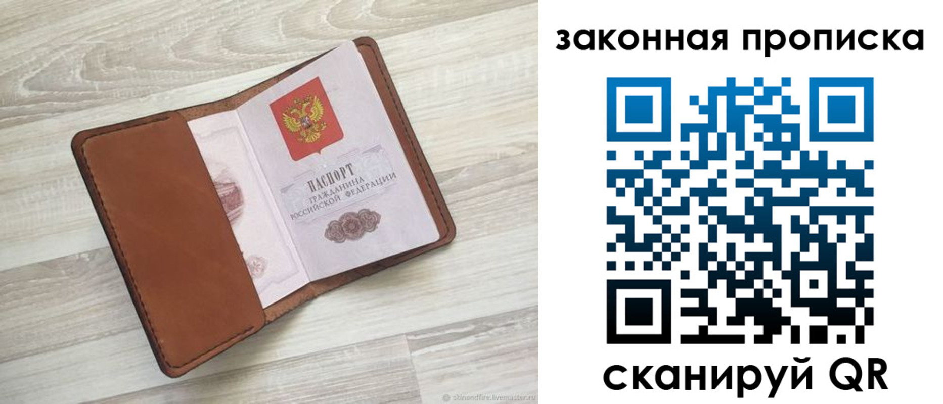 прописка поиск в Норильске