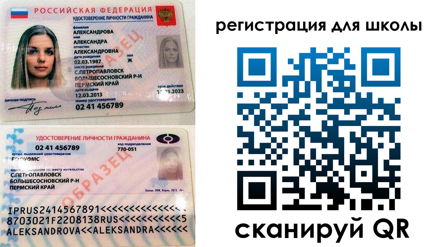 прописка 2025 в Норильске