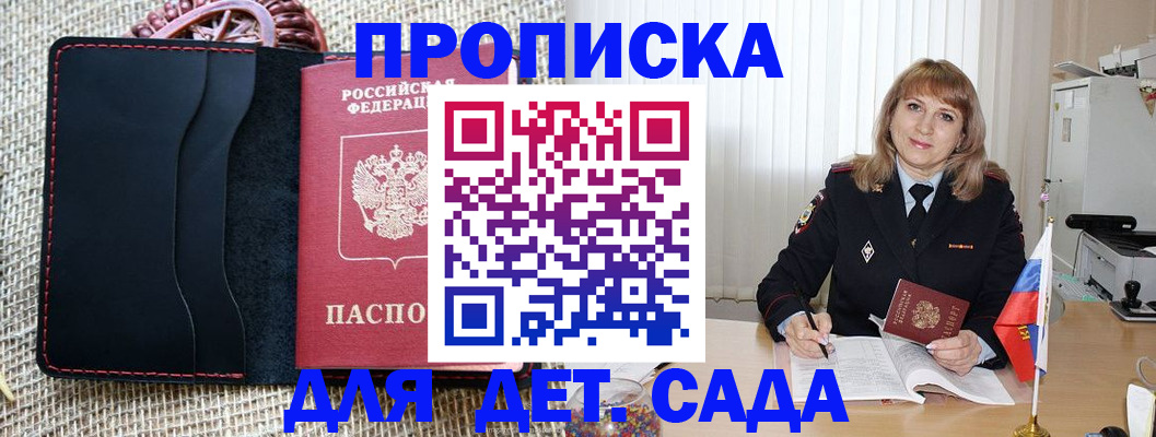 временная регистрация гарантия в Норильске